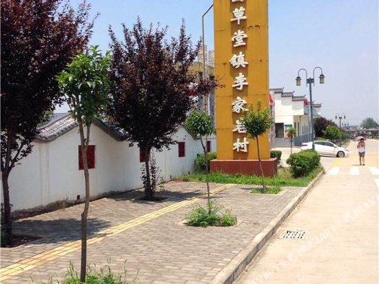 户县草堂镇最新规划,科技引领未来,智能生活新纪元体验