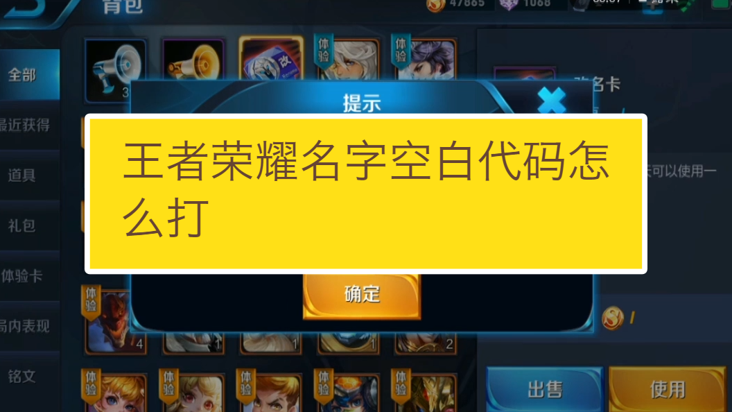 王者荣耀空白名,游戏中的友情与陪伴之旅