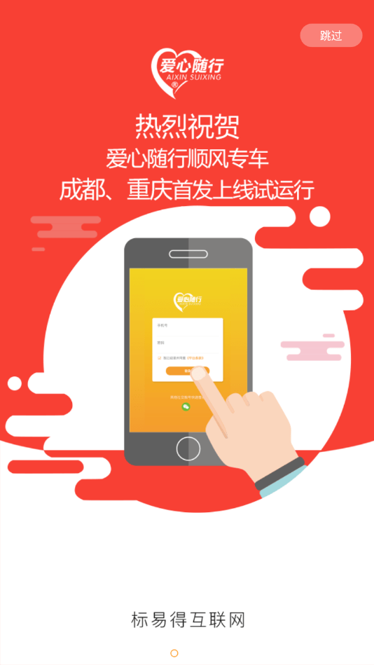 一九爱心app最新下载,科技重塑爱心,让生活炫彩纷呈