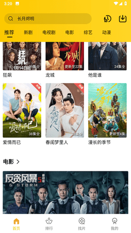 远离色情内容,聚焦科技产品介绍,最新功能与体验分享