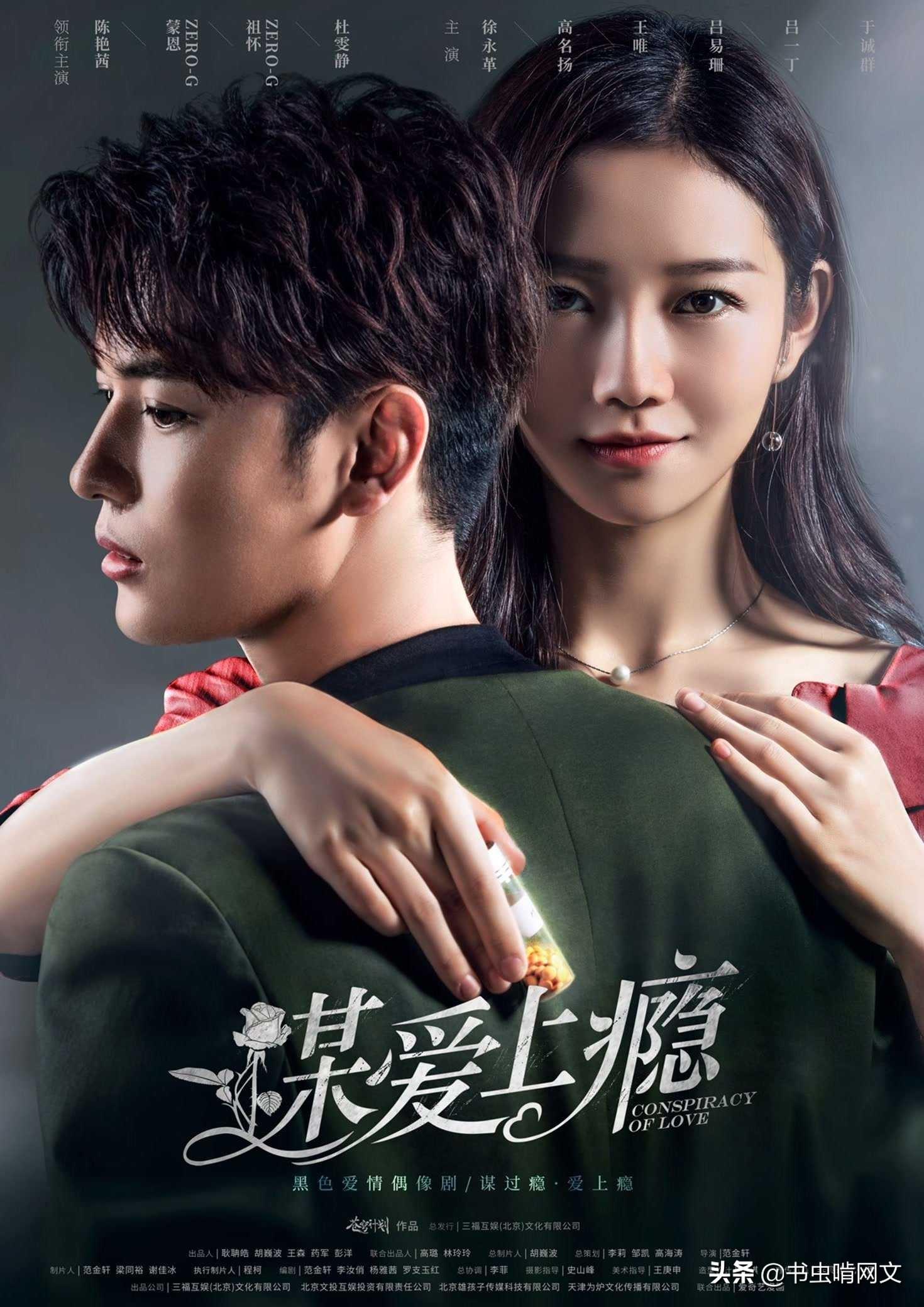 欺负总裁会上瘾最新章节