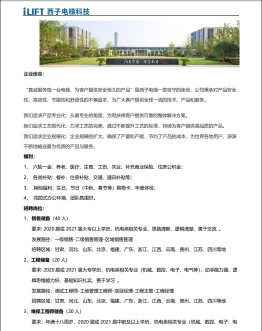 北京最新电梯招聘信息,北京最新电梯招聘信息——探寻小巷中的特色小店