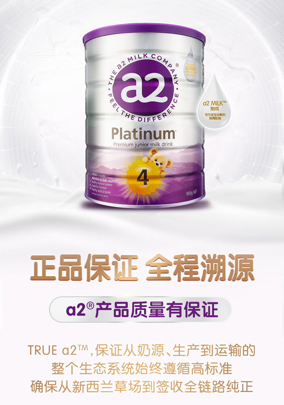 🌟A2最新包装，全新视觉盛宴震撼来袭！