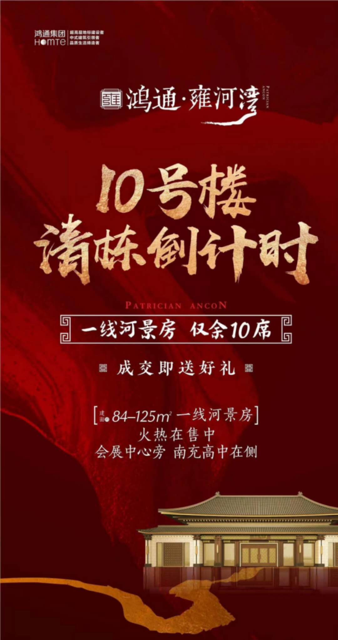 雍河湾最新销售情况详解与指南