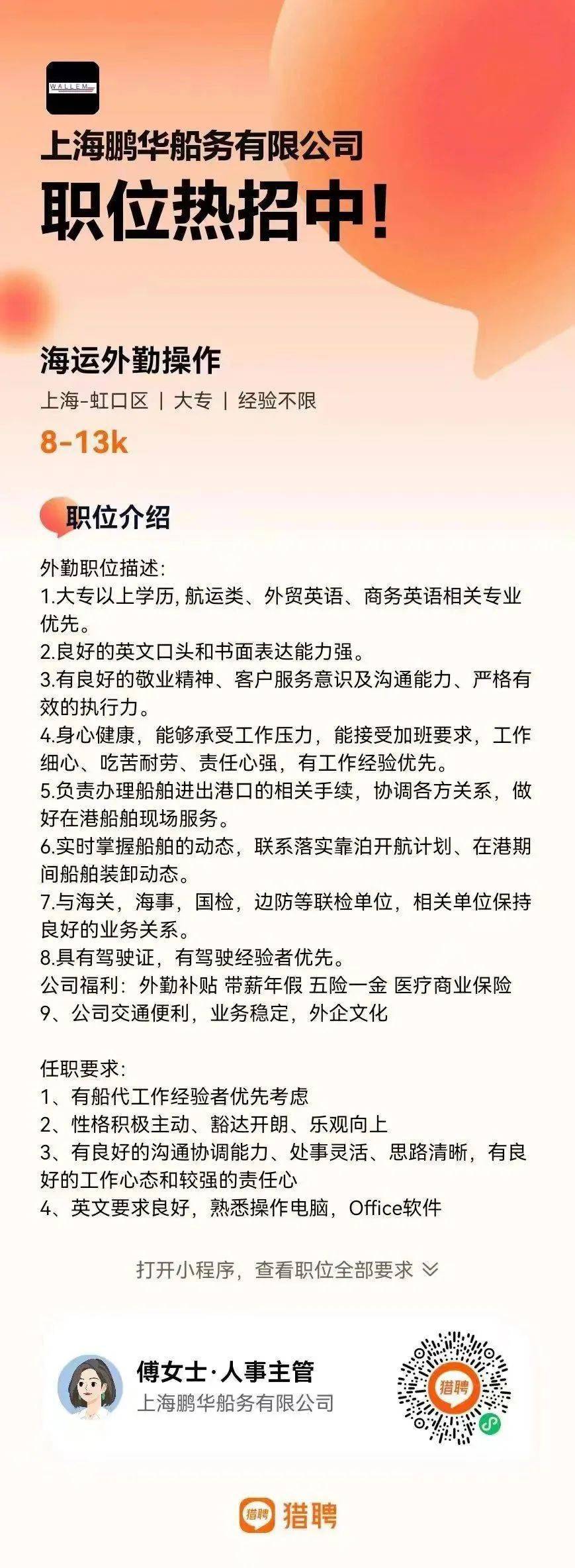最新船员招聘启事,时代的呼唤,海洋征途上的招募之旅