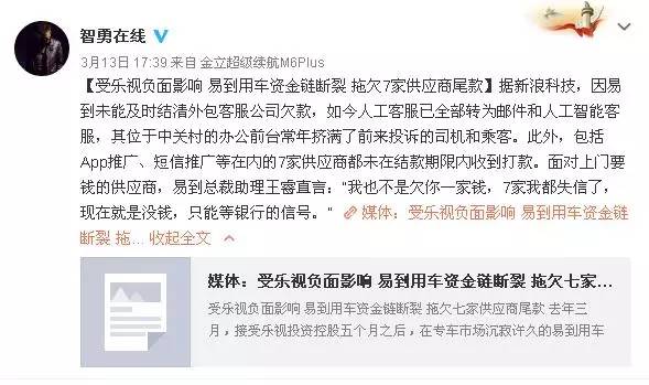 最新易到即将倒闭,应对策略与适应变化的详细步骤指南