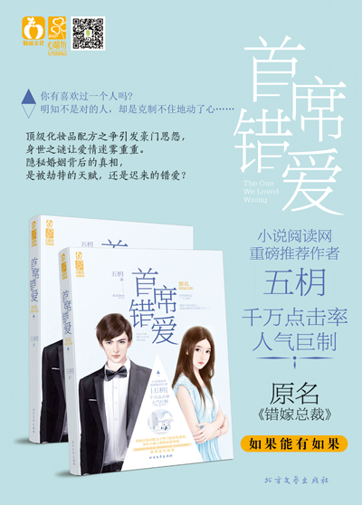 首席错爱，变化带来的自信与成就感最新章节解读