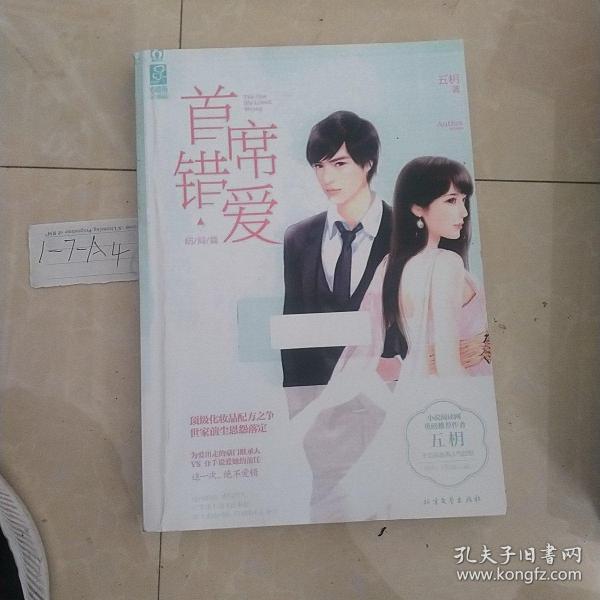 首席错爱,变化带来的自信与成就感最新章节解读