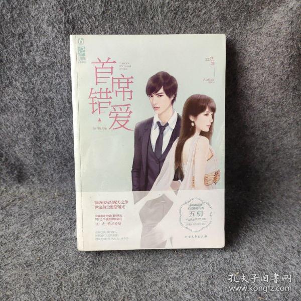 首席错爱,变化带来的自信与成就感最新章节解读