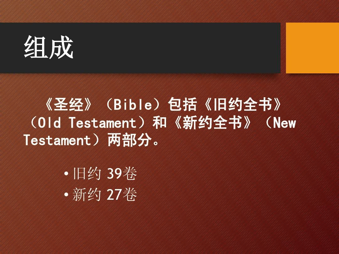 圣经最新讲章精选,观点阐述与深度解析