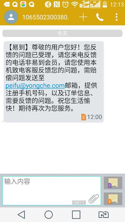 最新易到客服电话,您的出行助手,随时为您解答疑问!🌟