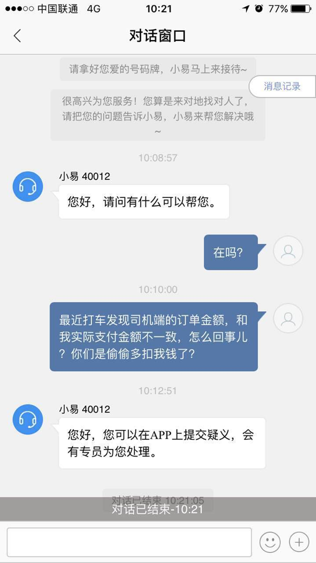 最新易到客服电话,您的出行助手,随时为您解答疑问!🌟