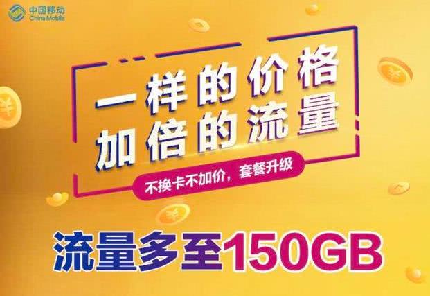 移动最新流量套餐活动,移动最新流量套餐活动，探索自然美景，寻找内心的宁静之旅