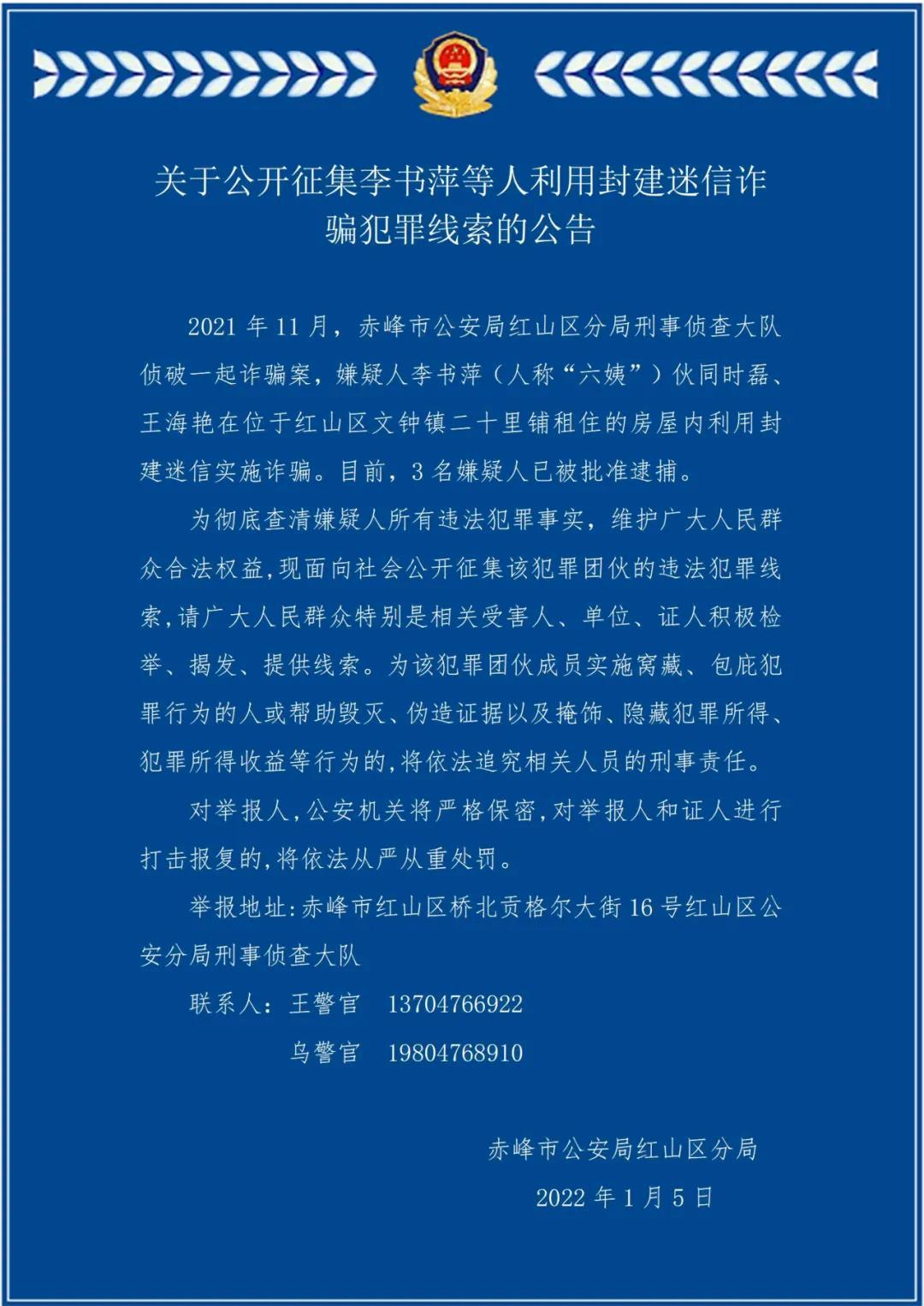 揭秘最新迷信诈骗案，心灵与自然的扭曲之旅