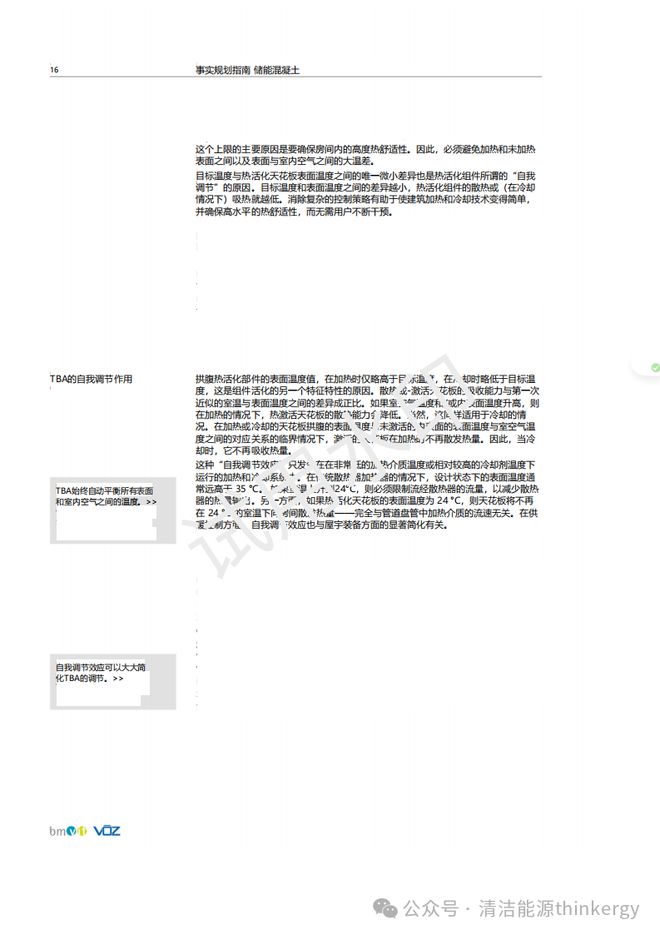 内部资料一肖一码,执行机制评估_PMD83.573盒装版