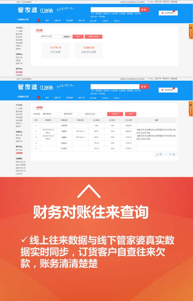 管家婆免费版4949497,资产评估_TKC9.207儿童版