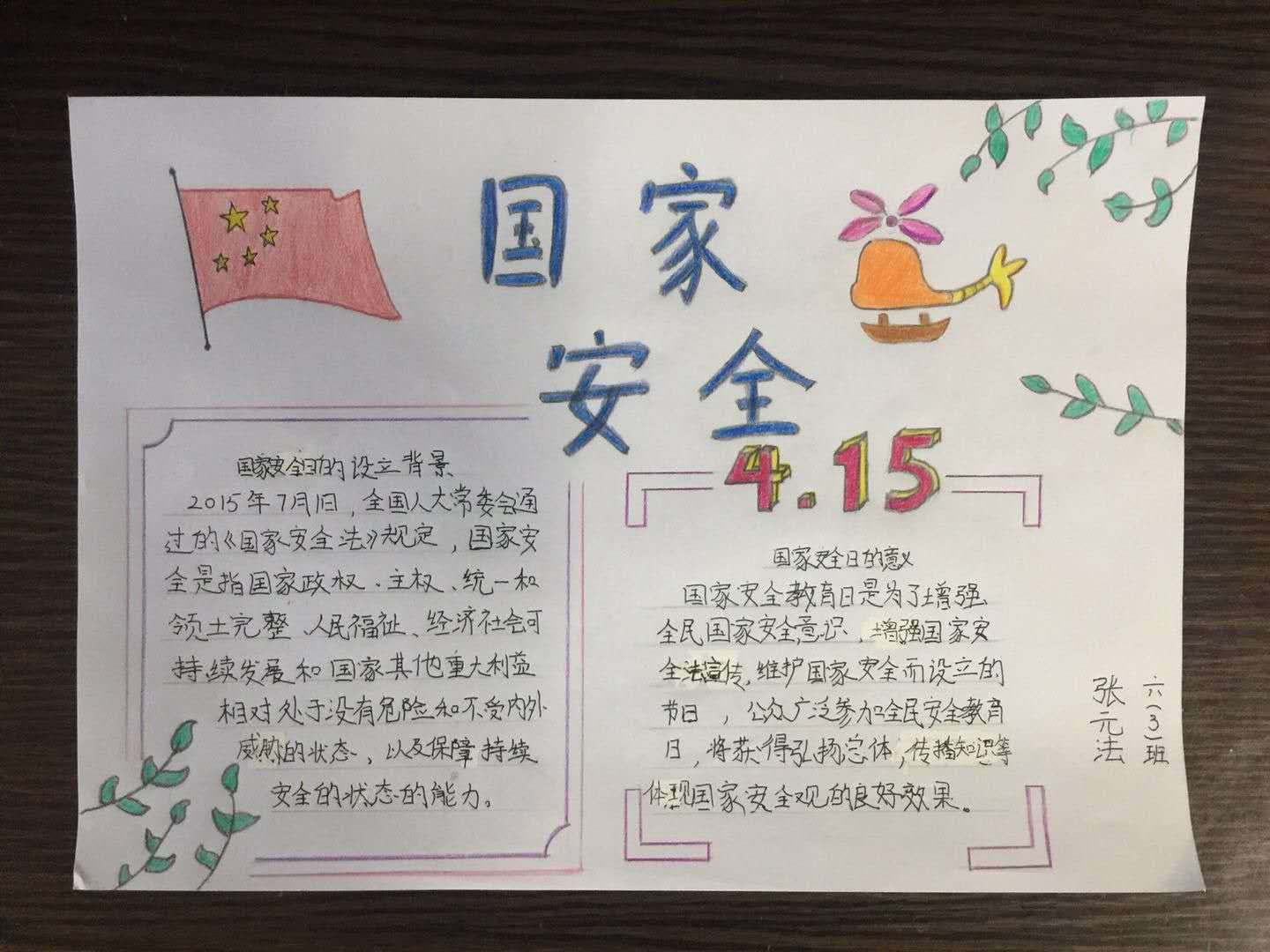 新奥门资料大全正版资料查询,安全保障措施_安全版15.990