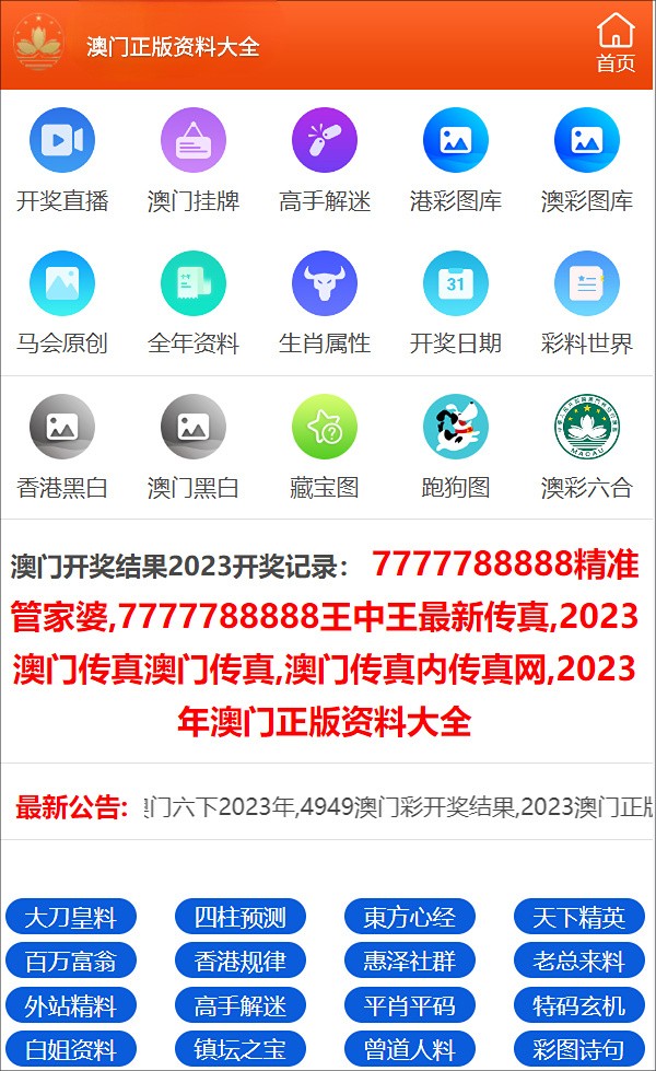 澳门正版内部传真资料大全版亮点,行动规划执行_迷你版82.175
