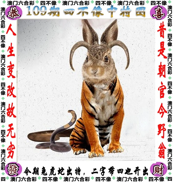 今晚四不像必中一肖图118,精准解答方案详解_儿童版99.737