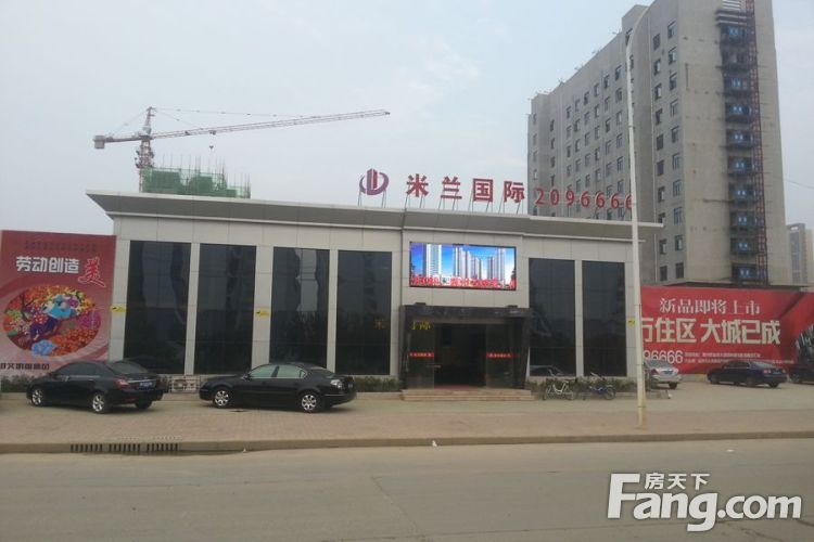 襄阳米兰国际最新动态更新