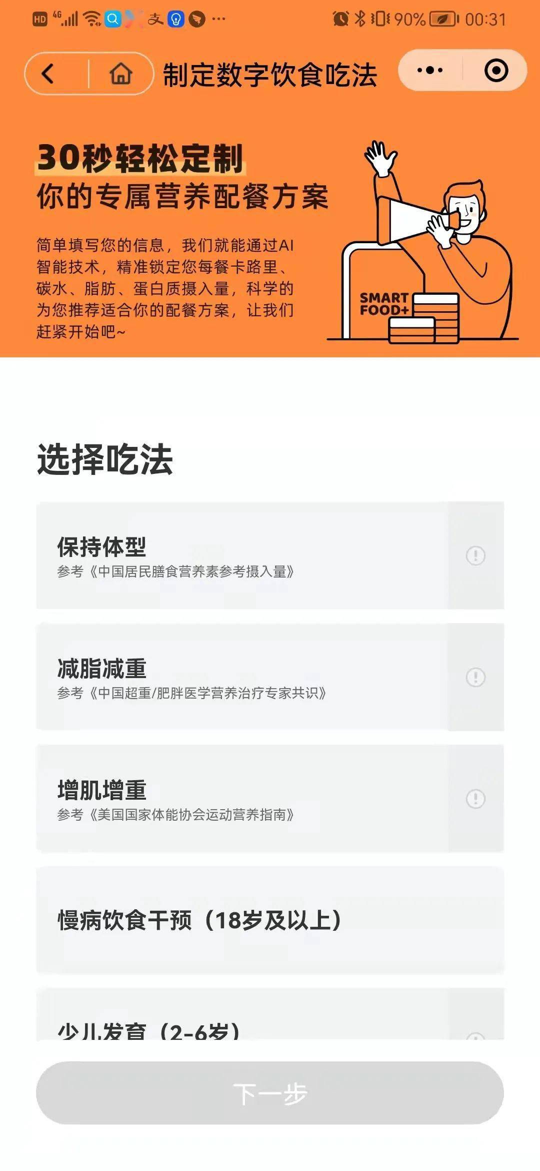 濠江论坛澳门开奖记录,精细化实施分析_私人版99.816