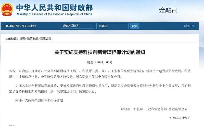 3肖6码免费公开肖,创新计划制定_同步版55.559