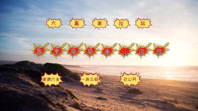 4949最快开奖今晚,创新解释说法_活动版81.531