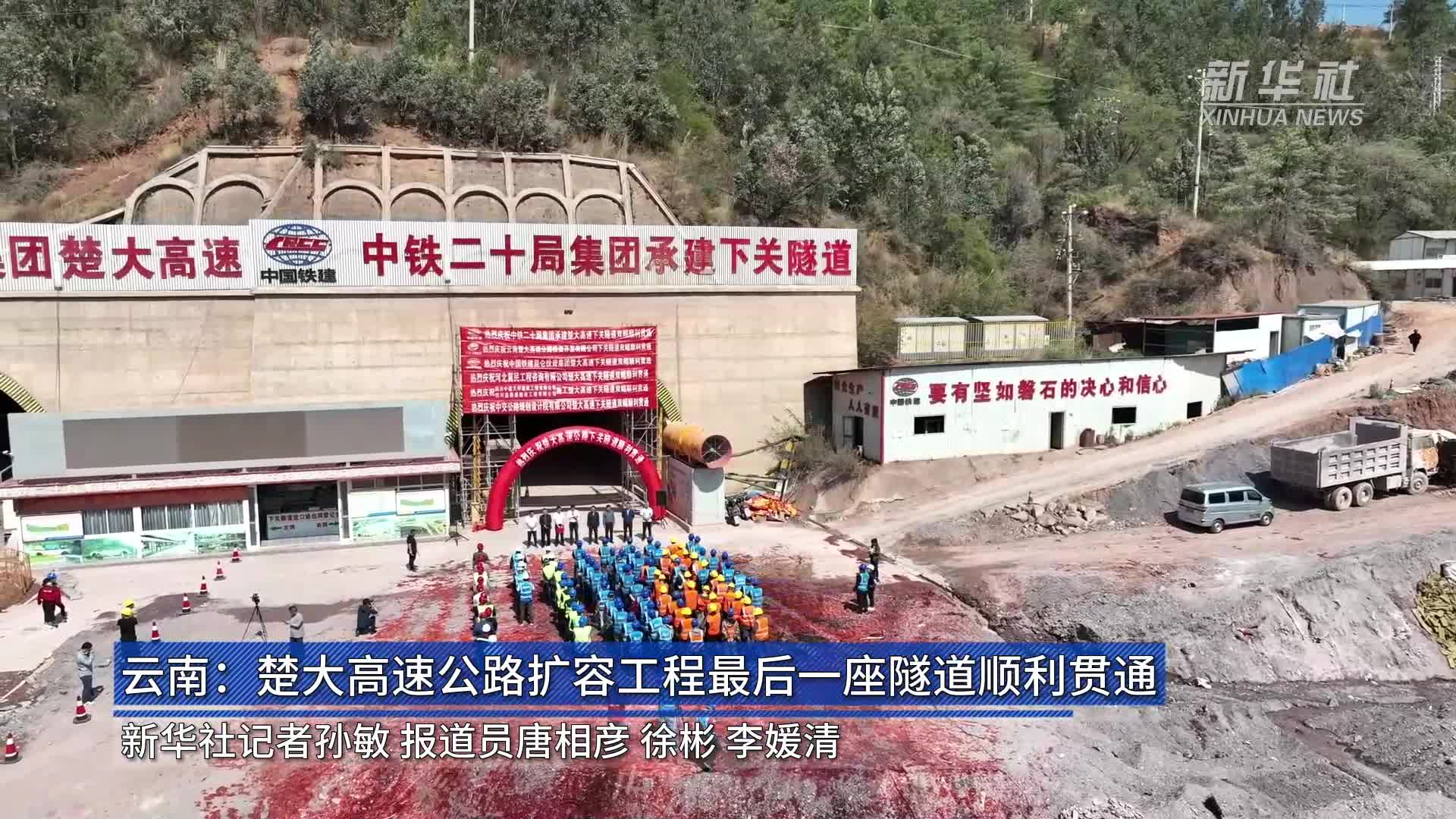 新修楚大高速最新动态，温馨旅程的进展与前景展望