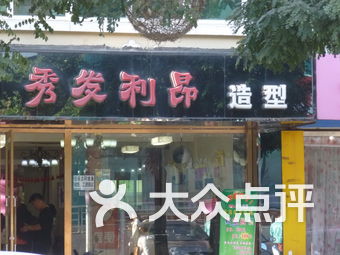 北京美容美发综合店转让信息大全，最新动态与详细步骤指南
