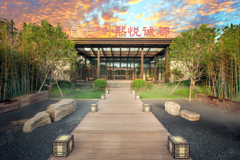 北京熙悦诚郡最新动态更新