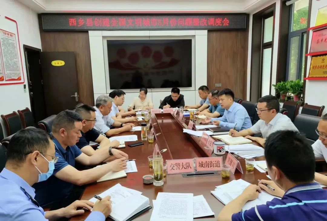 陕西省西乡县最新新闻报道