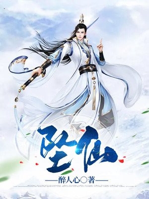 传奇延续，剑中仙高慕遥最新章节