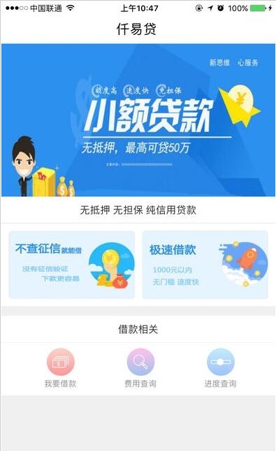 仟易贷最新版本下载攻略,步骤指南与注意事项