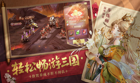 幻影三国志最新礼品码汇总