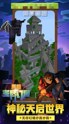 深度探讨与观点阐述，豌豆荚我的世界最新版