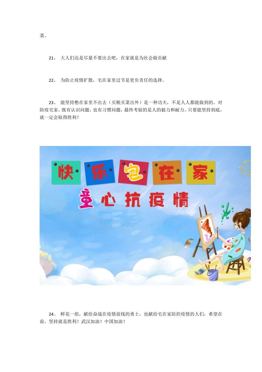 疫情最新说说制作指南，从初学者到进阶用户的步骤详解