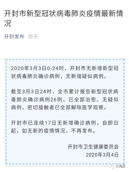 各地最新疫情动态更新，希望之光照亮前行之路，变化中的学习之路持续前行