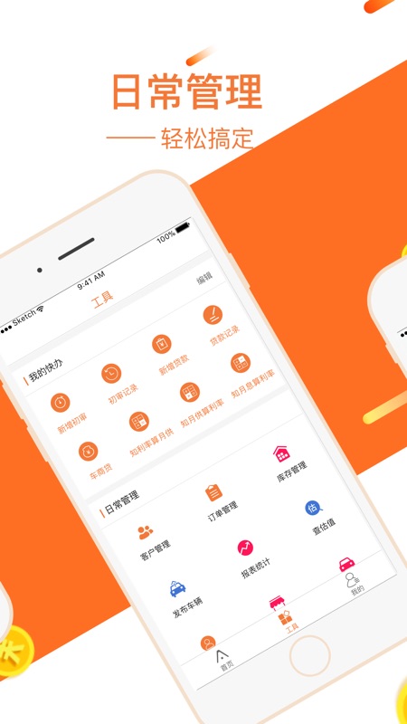 最新车E通，智能出行的前沿科技革新