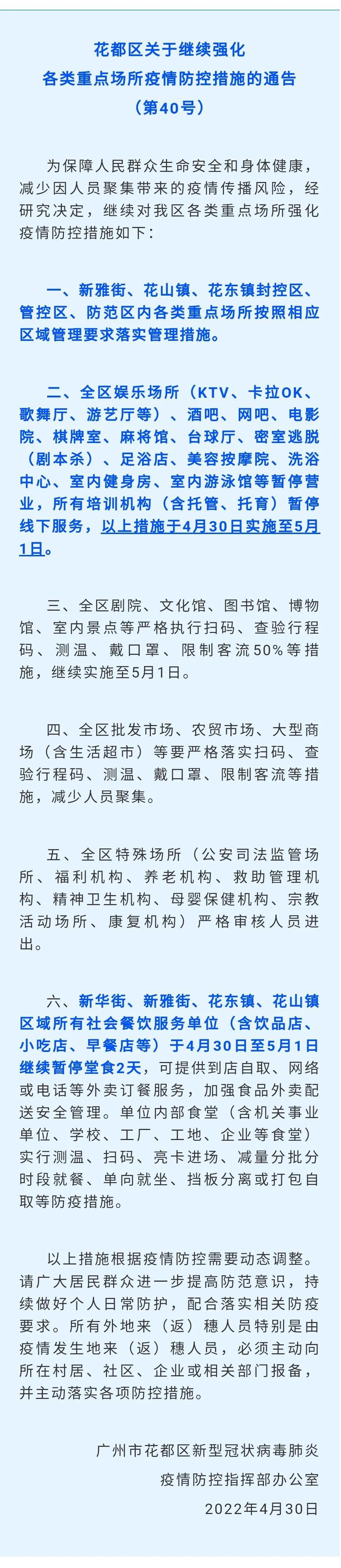 广州白云疫情最新动态与小巷深处的独特风味