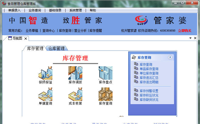 汽车及汽车配件 第347页