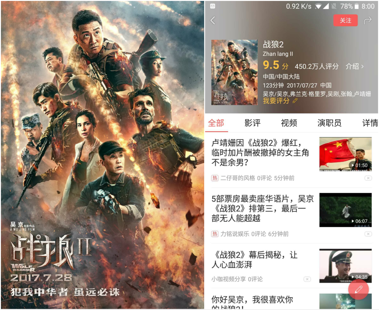 吴京2017年新作电影，励志之旅中的变化、自信与成就感展现