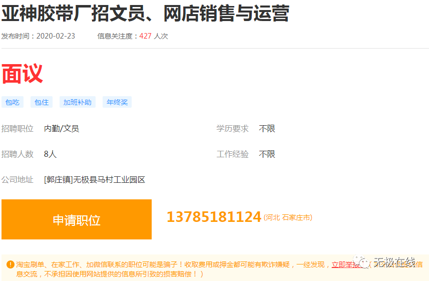 无极招聘信息，时代的脉搏与行业呼唤的人才需求