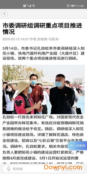 开远最新资讯，小城的温馨日常概览