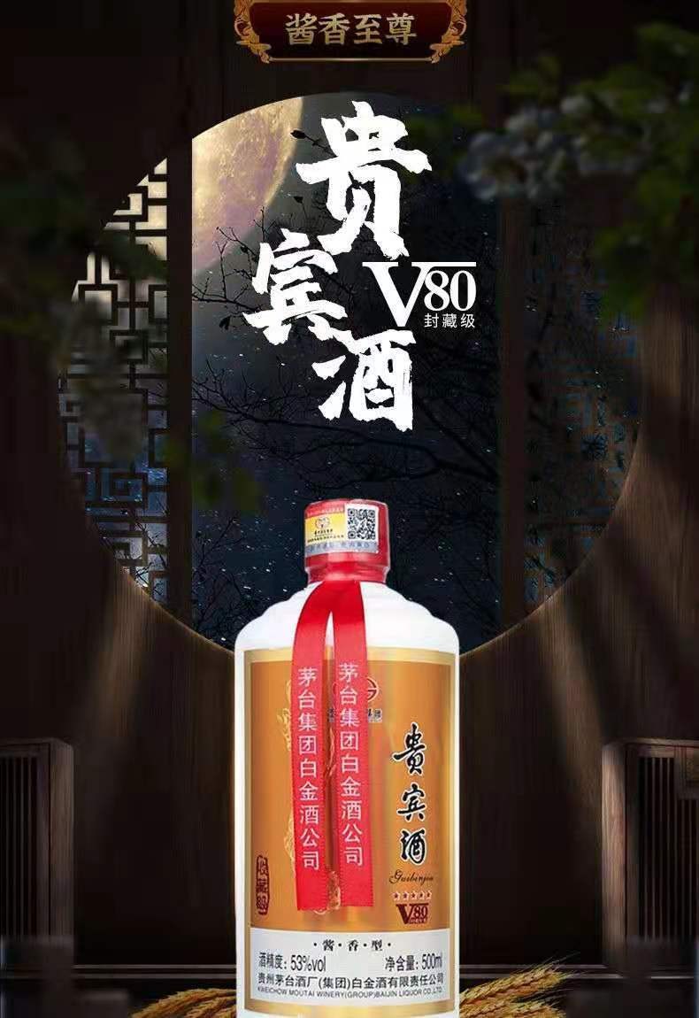 贵茅酒53度酱香型价格揭秘,历史背景、重要事件与独特地位