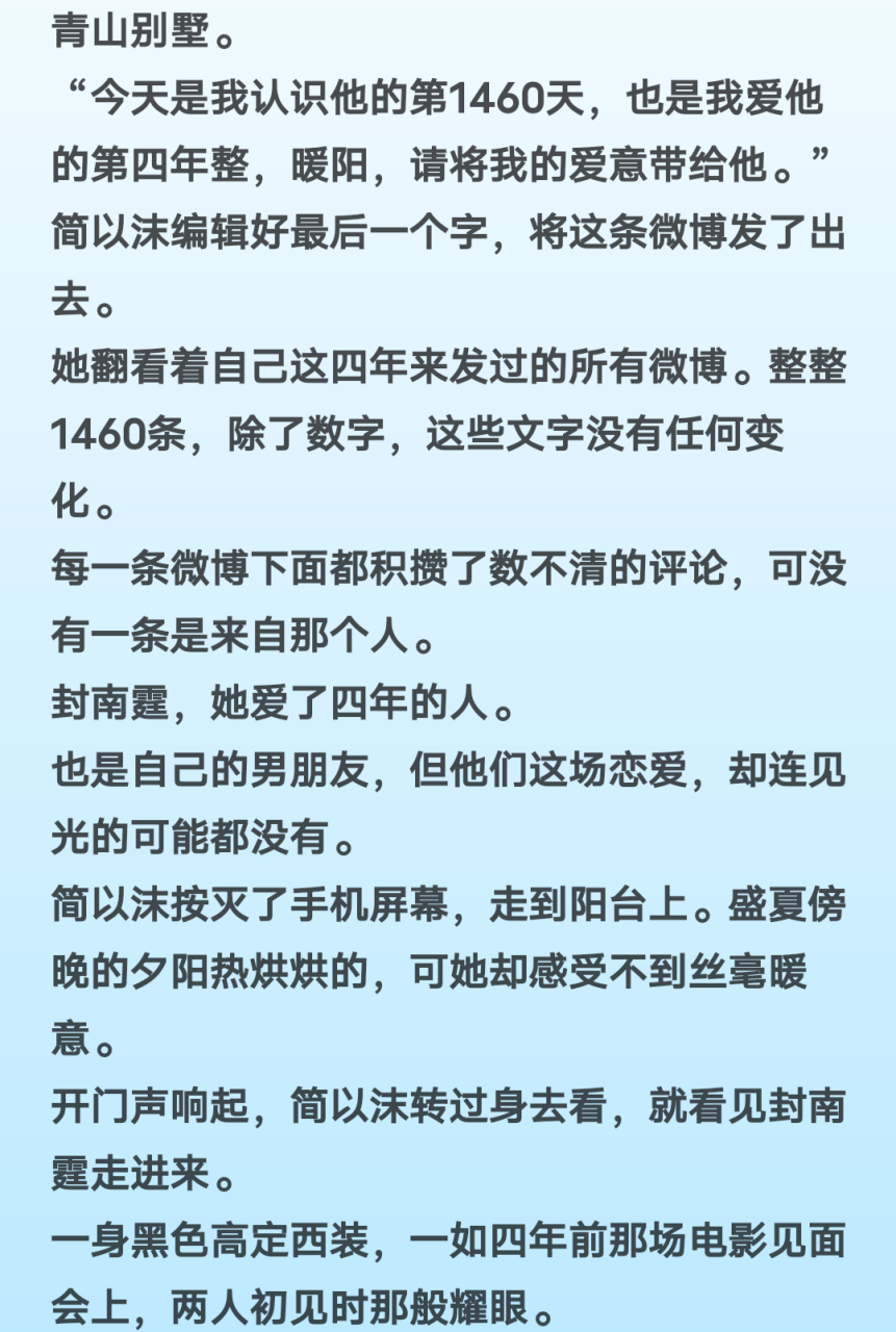 林墨歌权简璃最新章节,林墨歌权简璃最新章节,引人入胜的情感纠葛故事