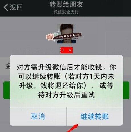 微信最新版本缺失转账功能,原因、影响及解决方案