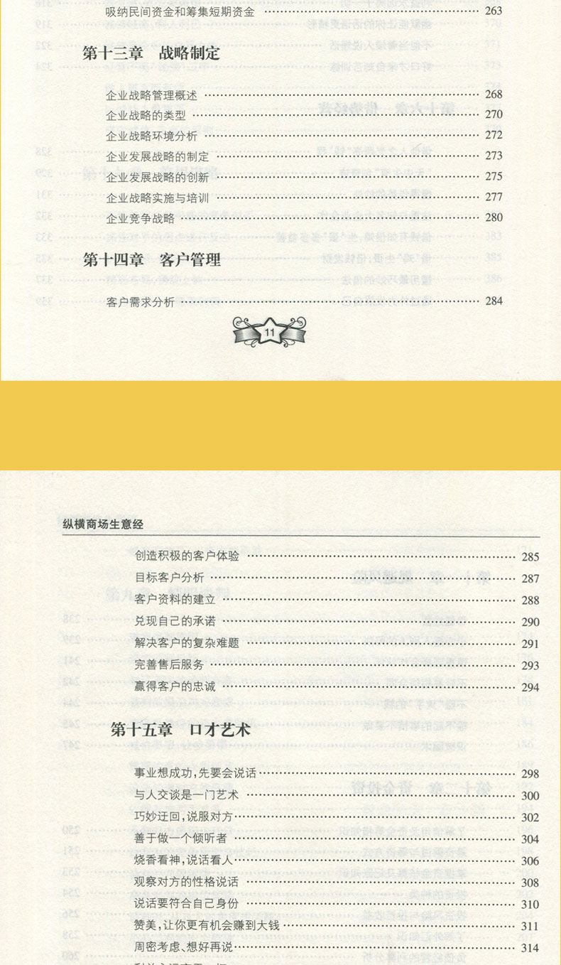 侯苍海商业笔记最新版，解读商业智慧，深入探讨聚焦要点