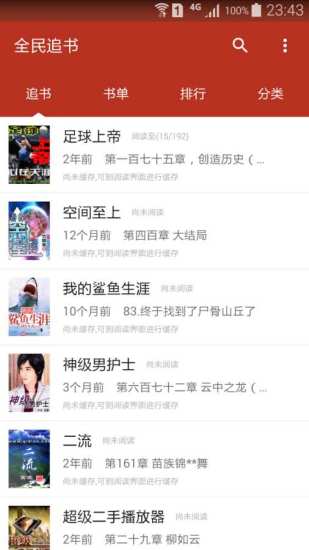 刘志远云霜儿章节更新，阅读进阶指南