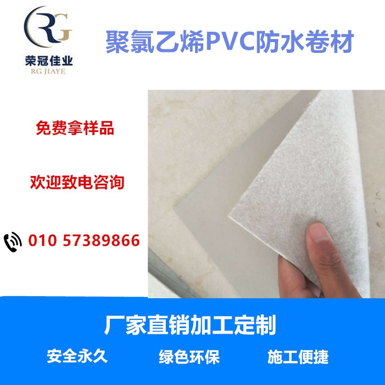 PVC防水材料价格表深度解析与观点阐述全攻略