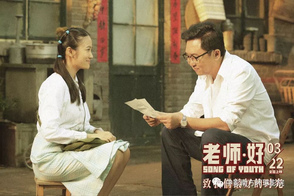 师生电影，情感交织的艺术展现